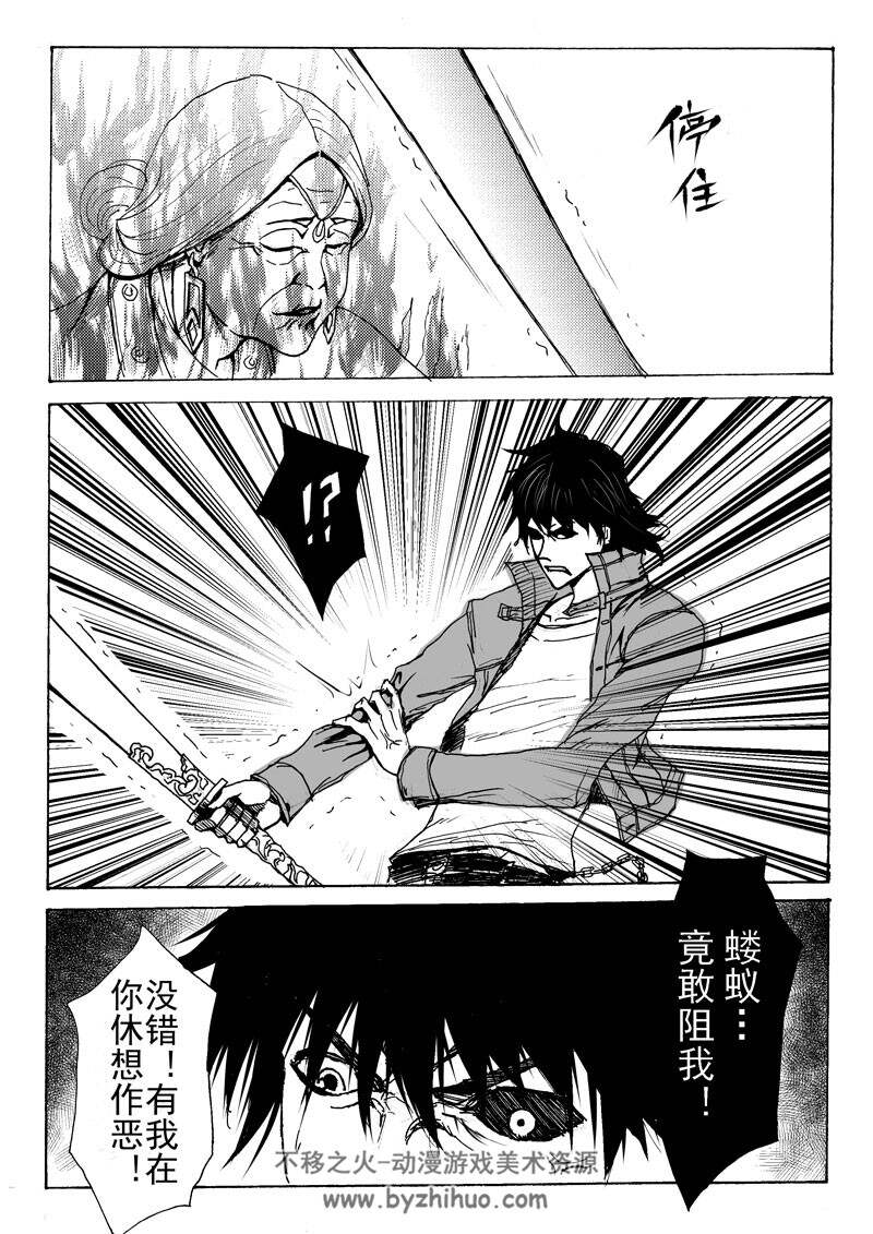 《斩魂》45