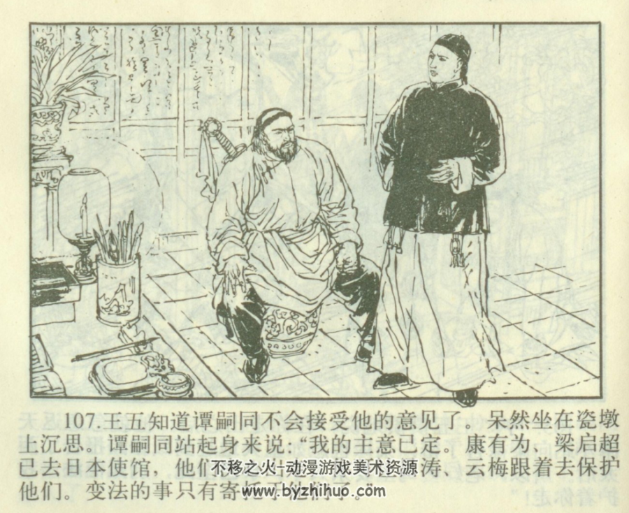 清宫三百年 1-24册 PDF格式 百度网盘下载 496MB