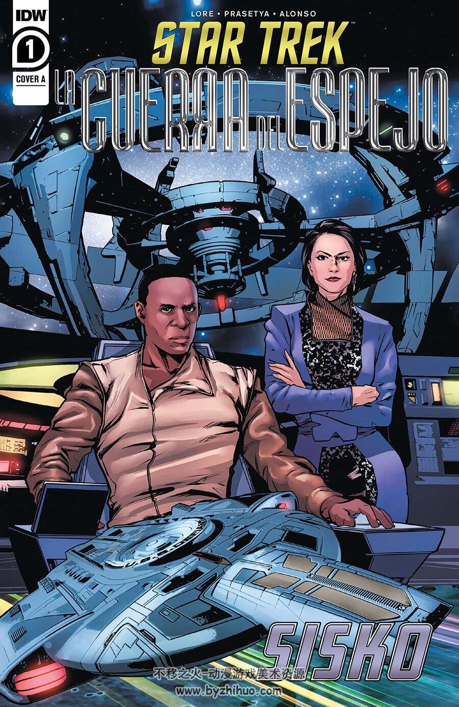 Star Trek. La Guerra del Espejo: Sisko 漫画 百度网盘下载