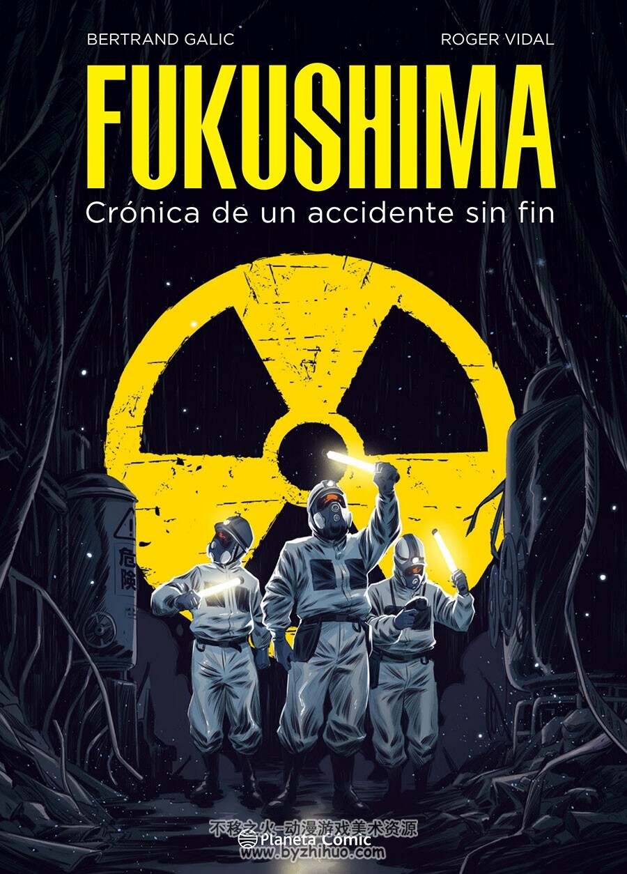 Fukushima. Chronique d'un accident sans fin 漫画 百度网盘下载