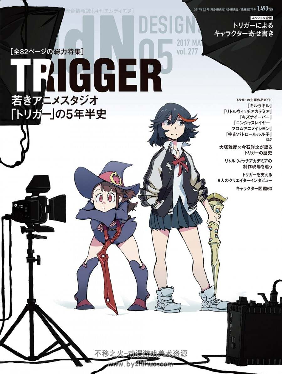 TRIGGER—若きアニメスタジオトリガーの5年半 史特集画册149P.72M.jpg.百度阿里