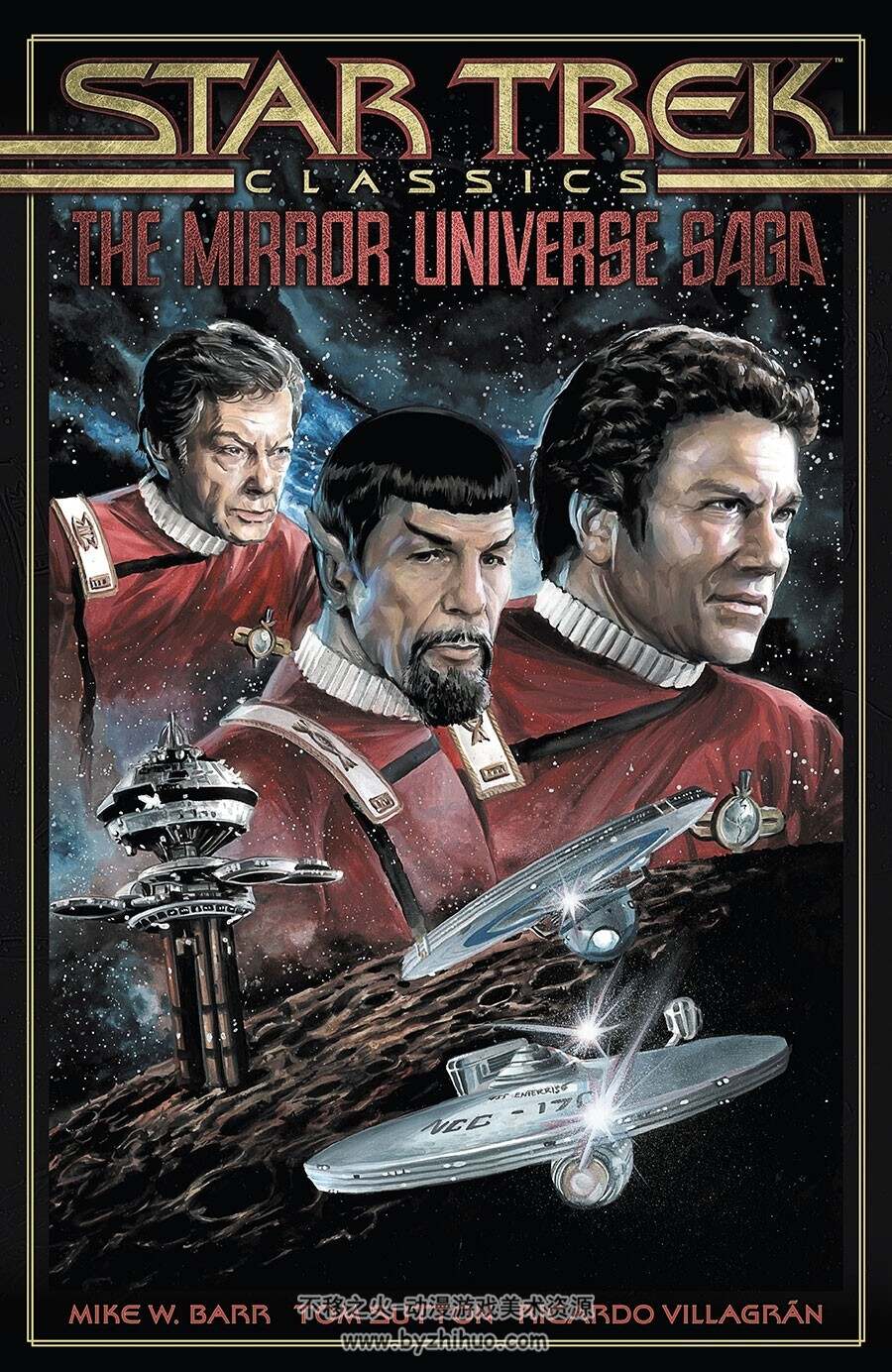 Star Trek Classics The Mirror Universe Saga 2022 漫画下载