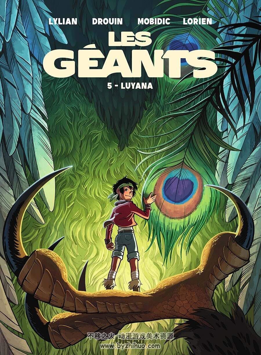 Les Géants 第5册 Luyana 漫画 百度网盘下载