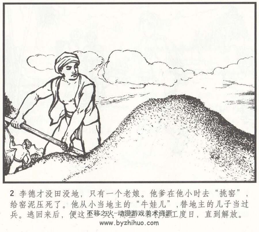 沱江的早晨 1961.8.pdf全3册 百度网盘下载 159MB