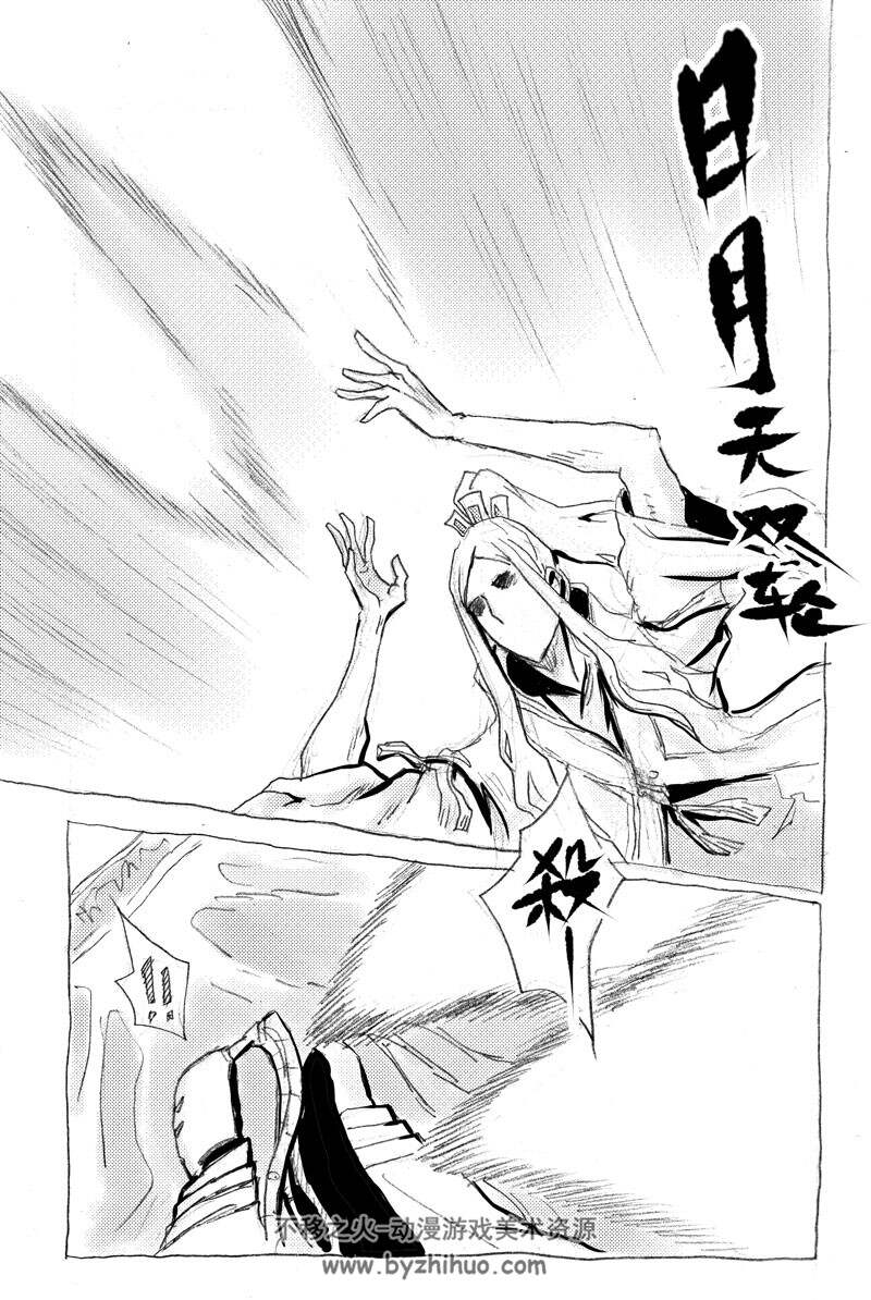 《斩魂》52