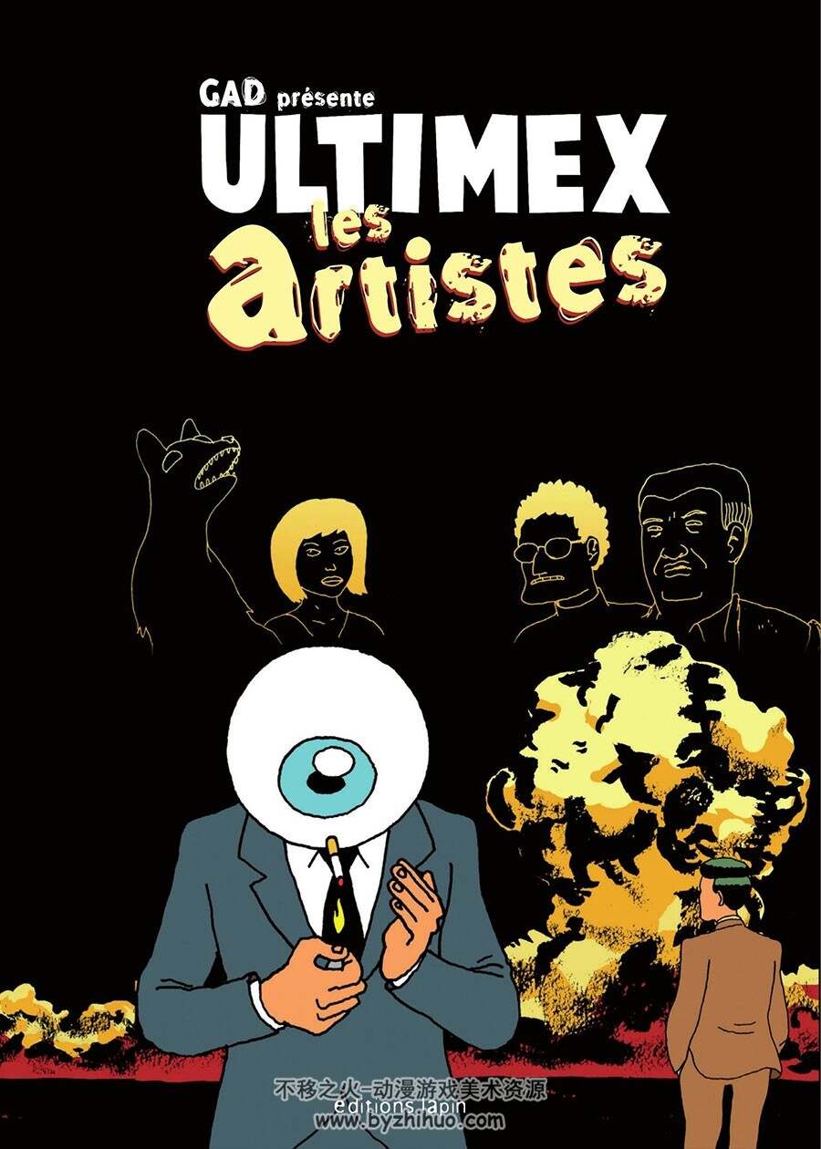 Ultimex 第3册 Les Artistes 漫画 百度网盘下载