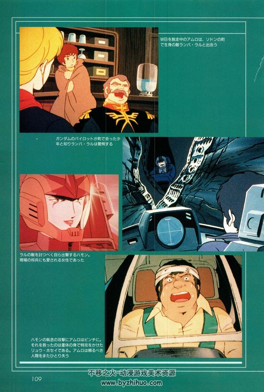 机动战士高达宇宙世纪资料合集 vol.1~4.888P.638MB.jpg.百度网盘/阿里云盘