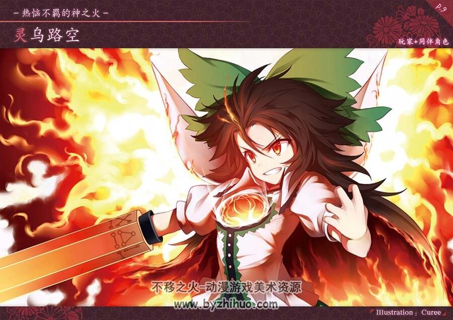 不可思议的幻想乡TOD -Reloaded-画集 Perfect Art Book Ⅱ 立绘插画.98P.88M.jpg格式