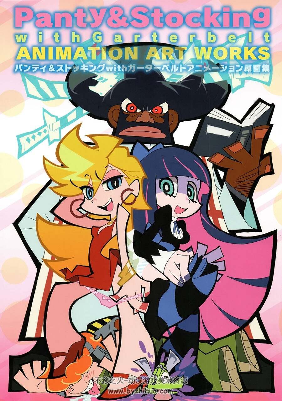 Panty & Stocking 原画设定集4本+动画分镜线稿集1本