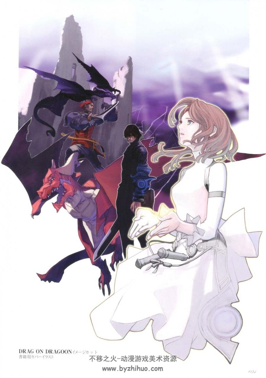 龙背上的骑兵DRAG-ON DRAGOON公式设定资料集 The Materials.150P.262M.百度/阿里网盘