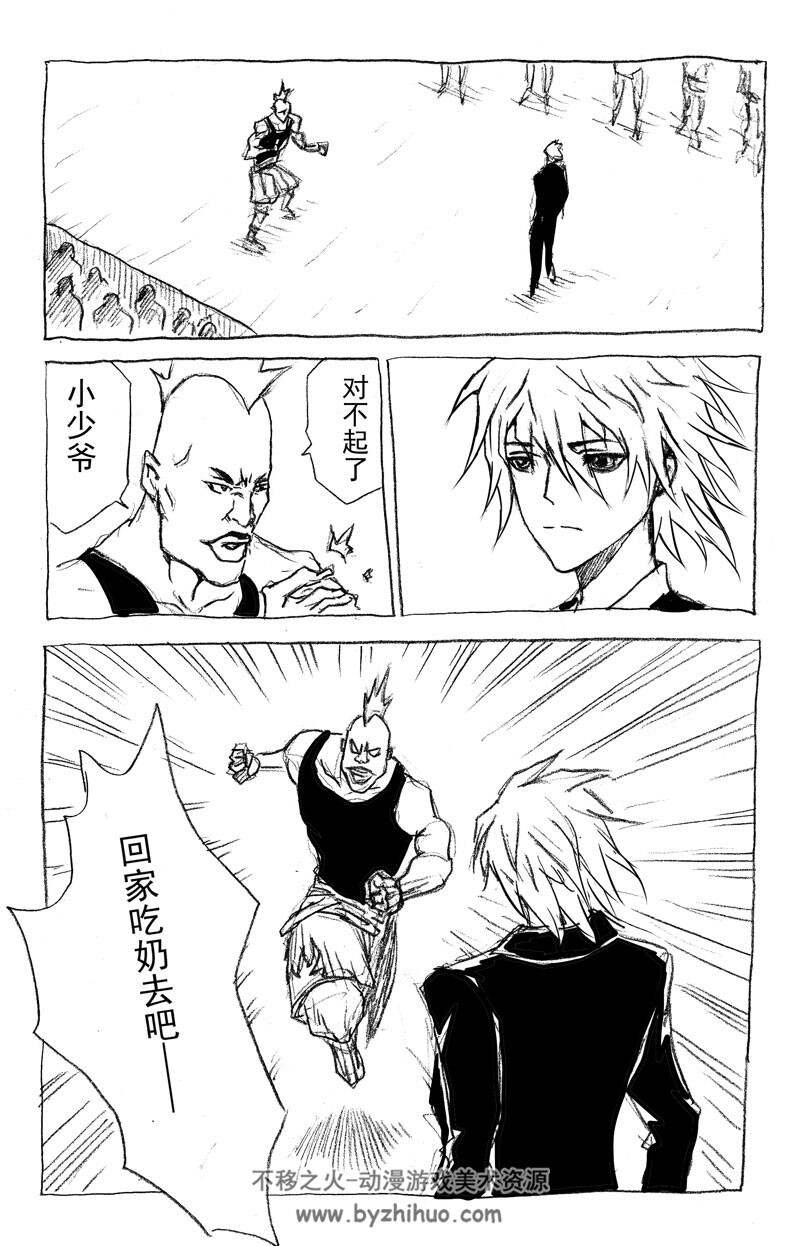 《斩魂》55