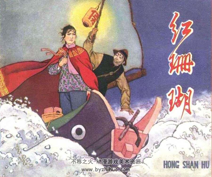 红珊瑚 1964.10.pdf格式 百度网盘下载 28.20MB