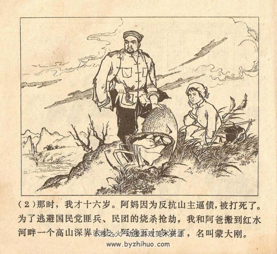 一篓子弹 1974.5.pdf格式 百度网盘下载 10.61MB