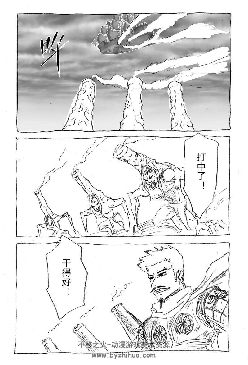 《斩魂》56