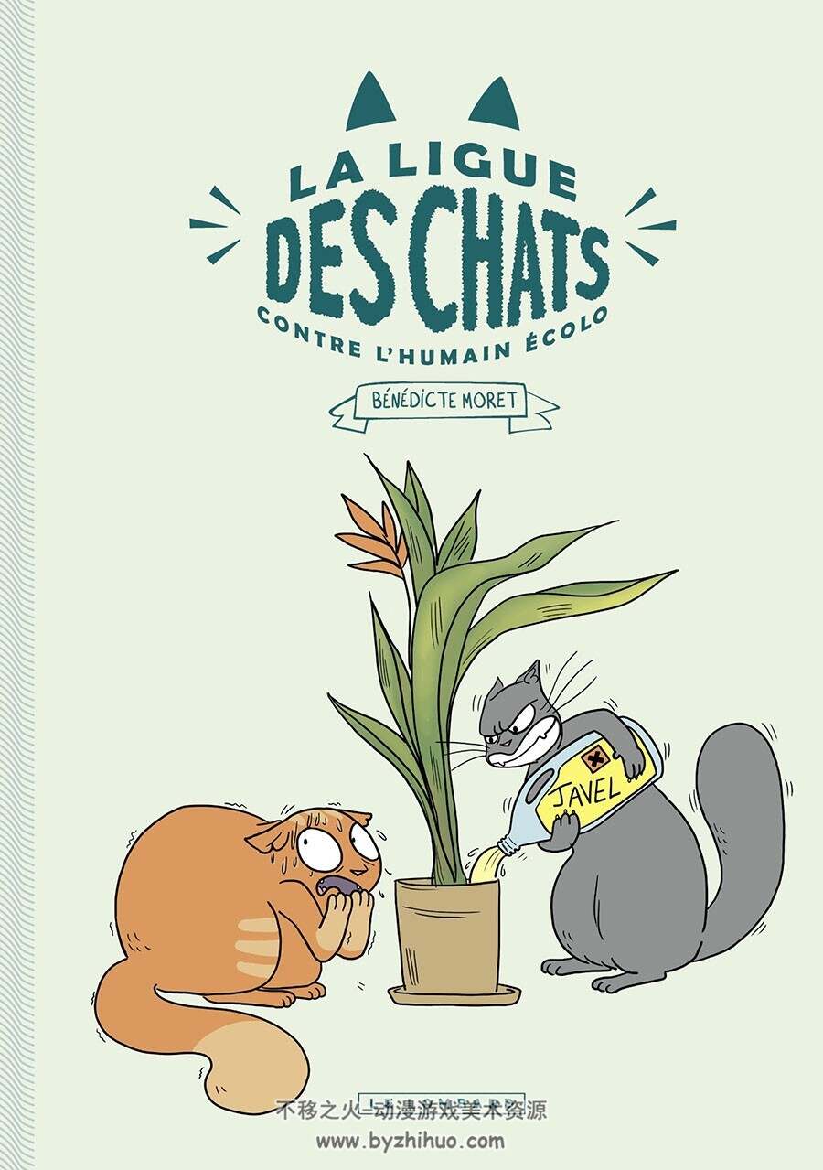 La Ligue Des Chats Contre L'humain Écolo 漫画 百度网盘下载
