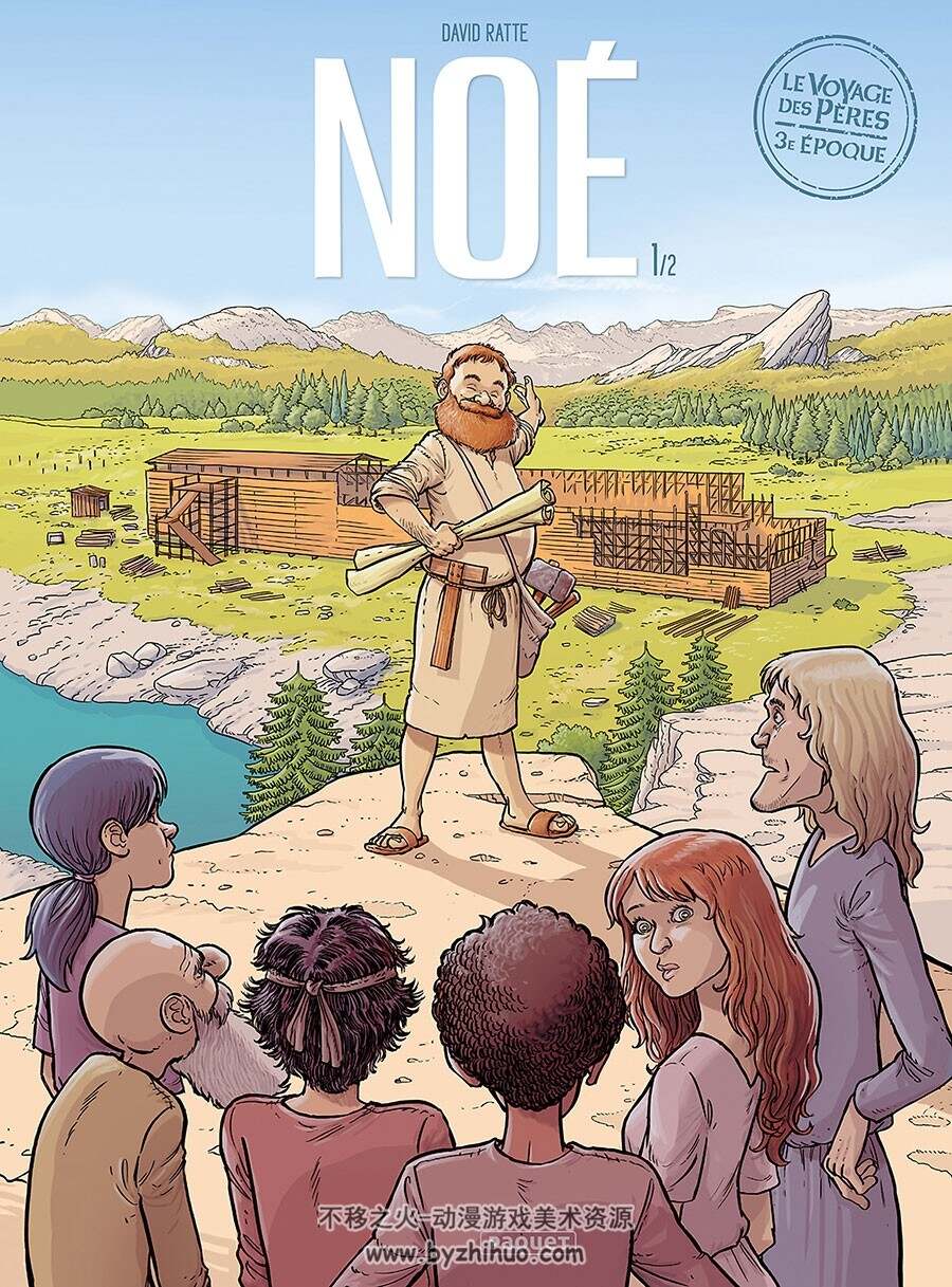 Le Voyage Des Pères 3e Epoque Noé 第1册 漫画下载