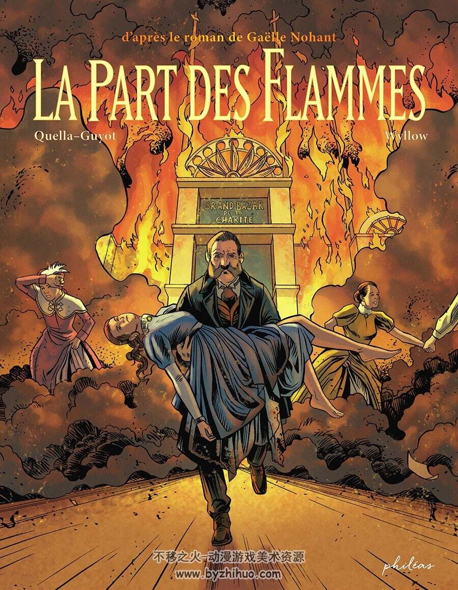 La Part Des Flammes 漫画 百度网盘下载