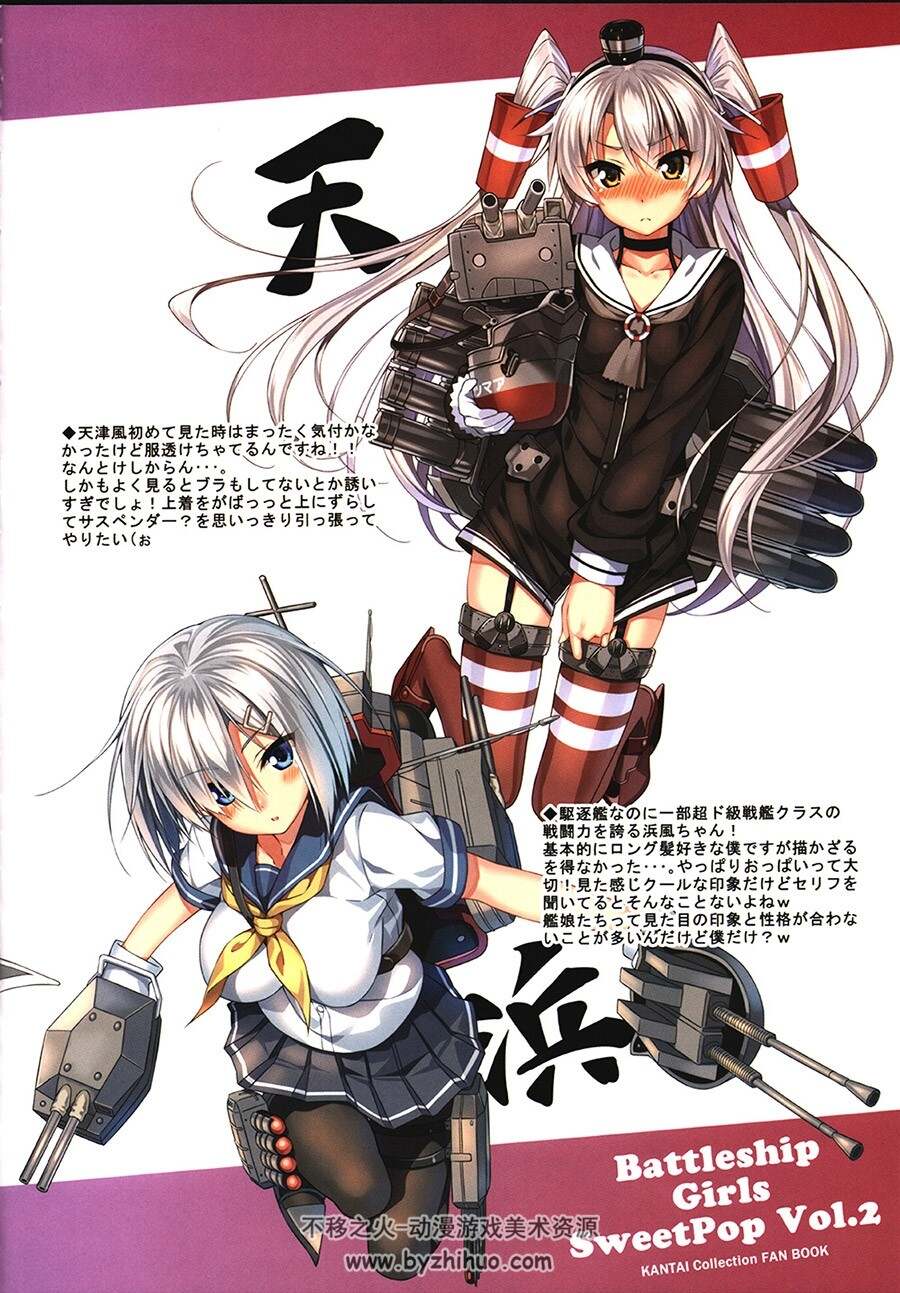 まほ～びん (ピロ水) Battleship Girls SweetPop Vol.2 18P.182MB.jpg.百度网盘/阿里云盘