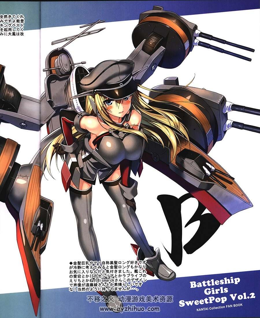 まほ～びん (ピロ水) Battleship Girls SweetPop Vol.2 18P.182MB.jpg.百度网盘/阿里云盘