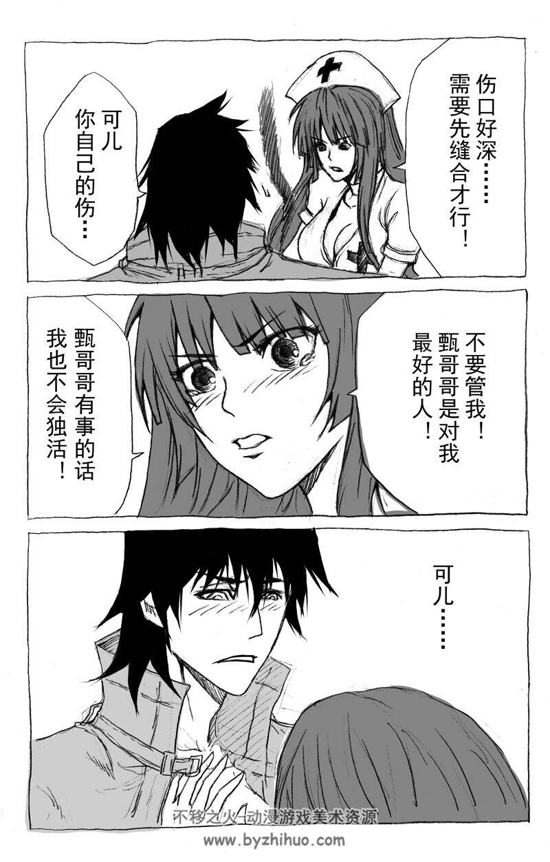 《斩魂》60