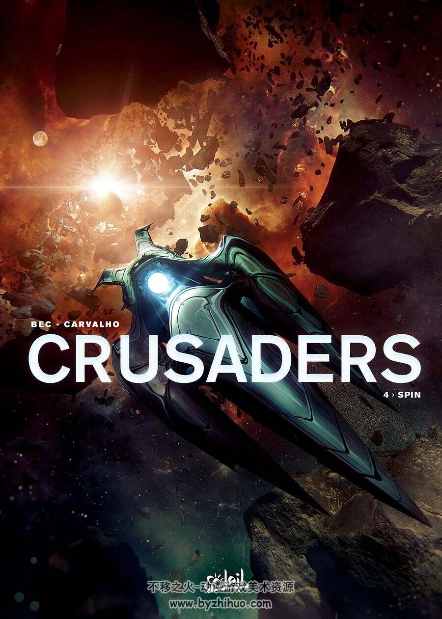 Crusaders 第4册 Spin 漫画 百度网盘下载