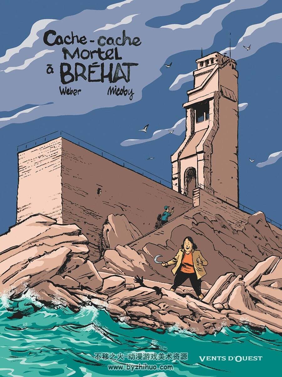 Cache cache Mortel à Bréhat 漫画 百度网盘下载