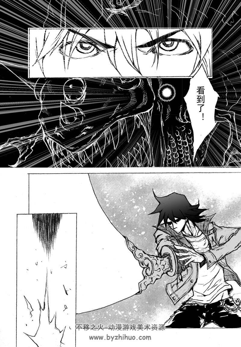 《斩魂》62
