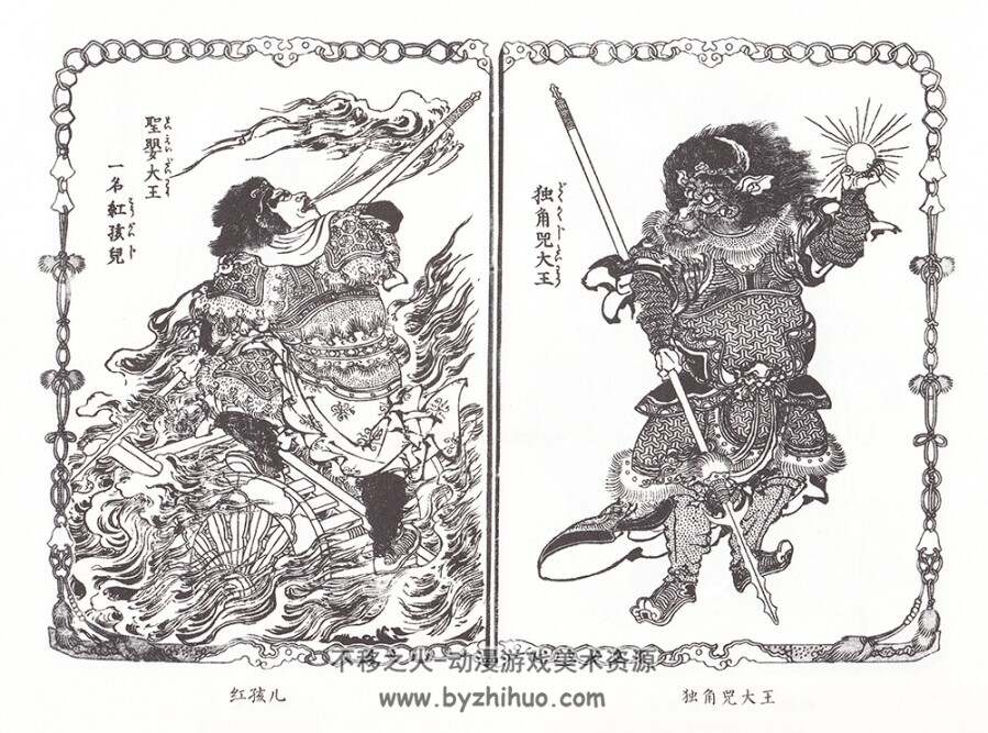 《西游记浮世绘本》3册全+全本[日]葛饰北斋·绘.2.1G.pdf.jpg格式.百度网盘下载