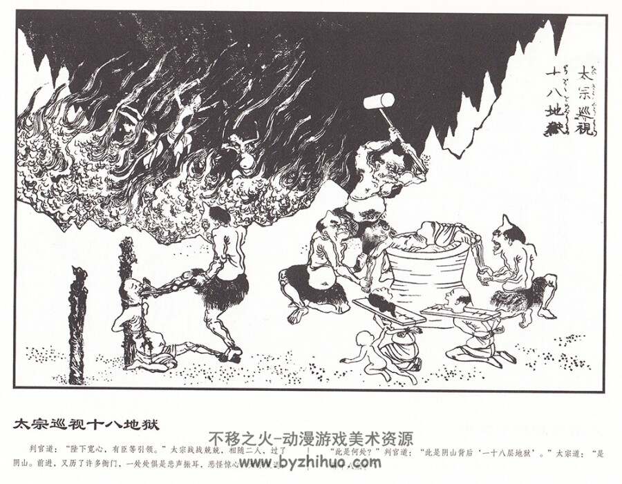 《西游记浮世绘本》3册全+全本[日]葛饰北斋·绘.2.1G.pdf.jpg格式.百度网盘下载