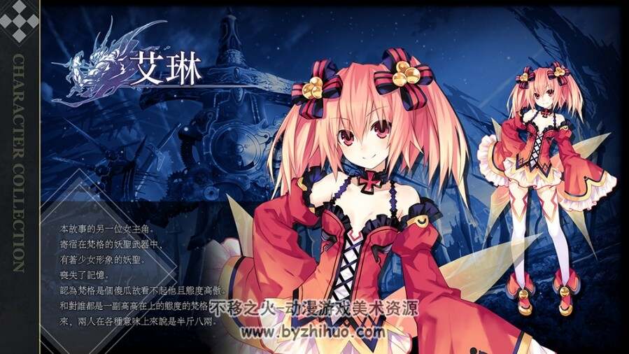 妖精剑士F邪神降临角色画集+设定画集Fairy Fencer F Advent Dark Force.中日双版.png