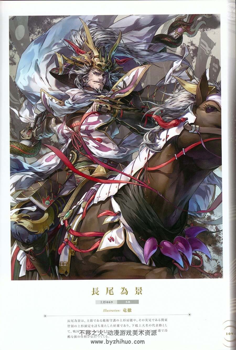 战国大战绚烂绘卷/戦国大戦絢爛絵卷画集.3册[513P/5.7GB]jpg格式.百度网盘下载