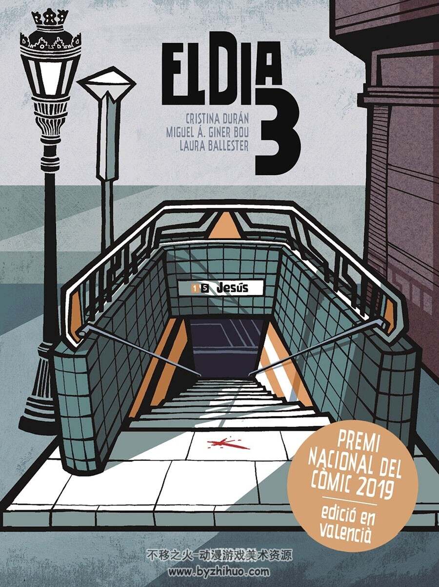 El Día 第3册 漫画 百度网盘下载