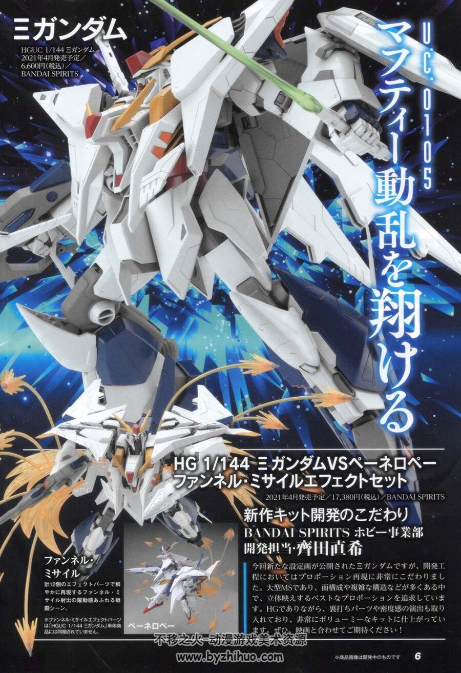 机动战士高达GUNDAM ACE 2021合集.1-12期.6614P/15.1GB.jpg格式.百度网盘下载