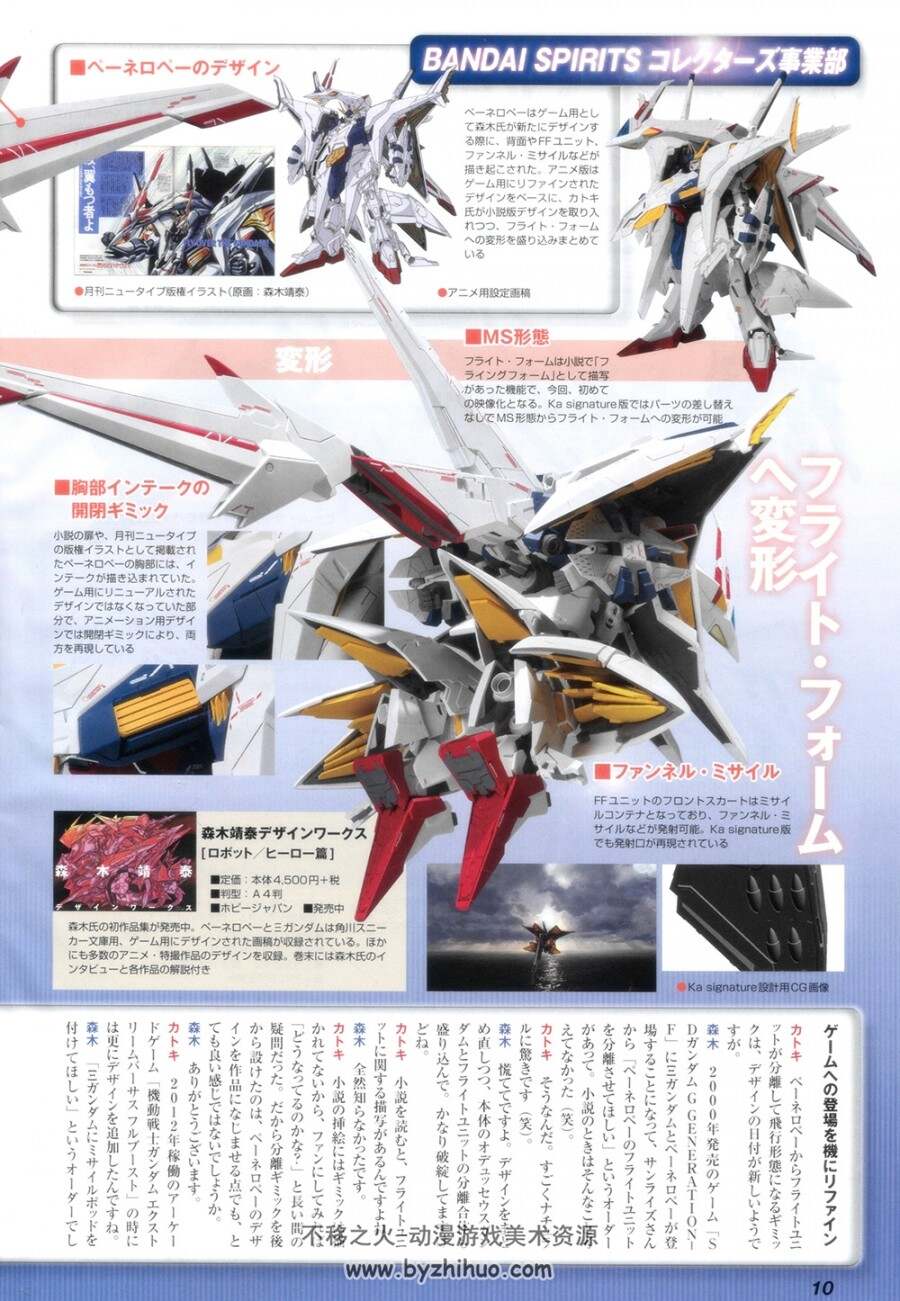 机动战士高达GUNDAM ACE 2021合集.1-12期.6614P/15.1GB.jpg格式.百度网盘下载