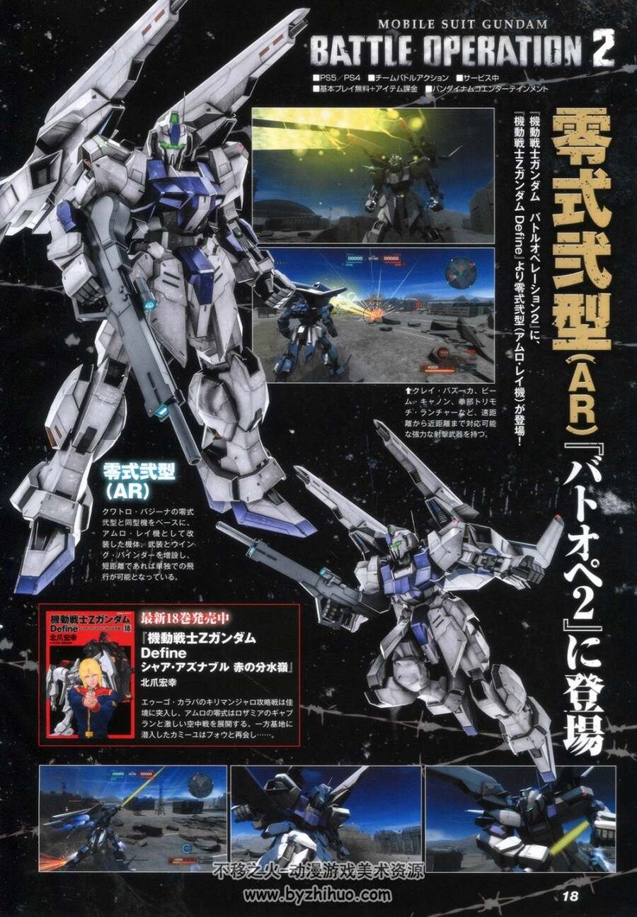 机动战士高达GUNDAM ACE 2021合集.1-12期.6614P/15.1GB.jpg格式.百度网盘下载