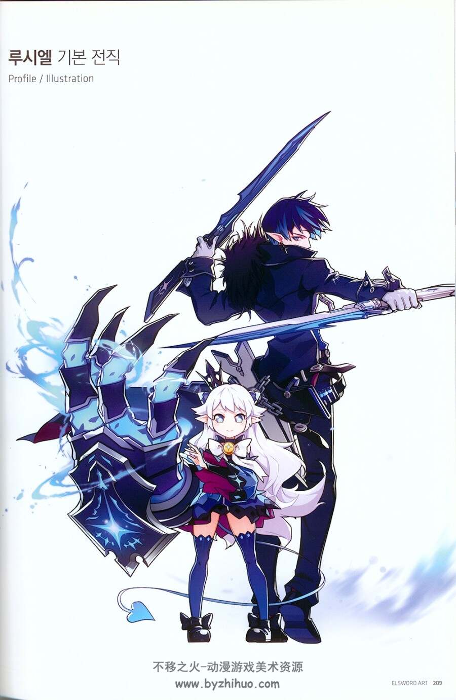 游戏《艾尔之光》设定集ELSWORD ARTBOOK.304P/2.46GB.jpg格式.百度网盘下载