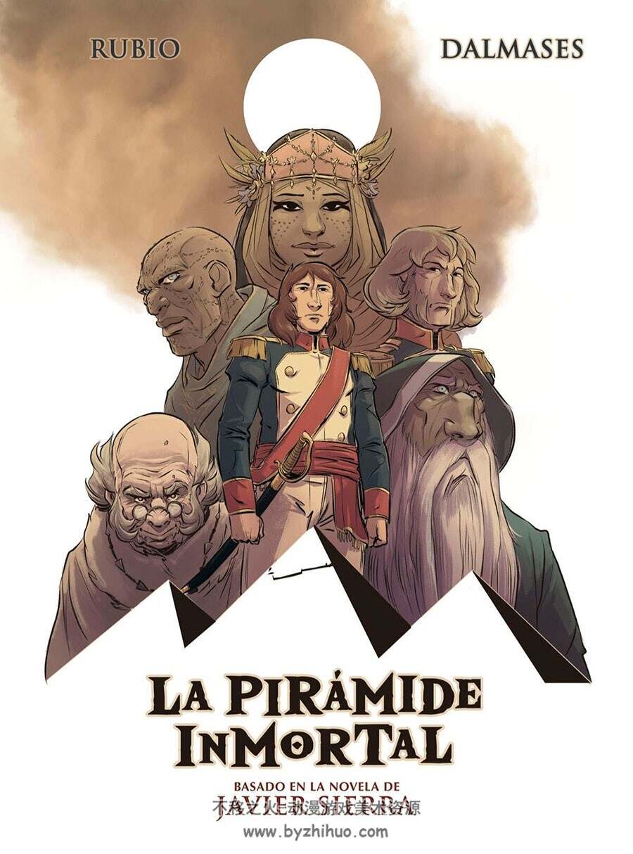 La Pirámide Inmortal de Javier Sierra 漫画 百度网盘下载