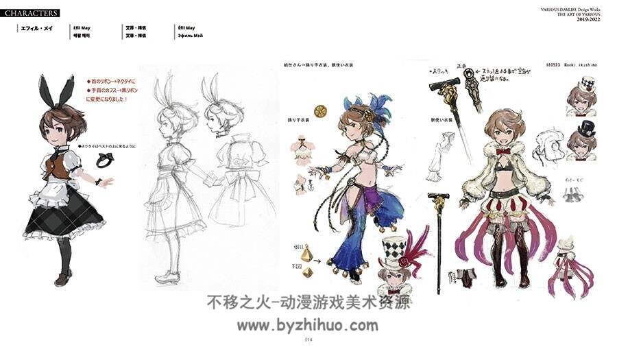 VARIOUS DAYLIFE Design Works THE ART OF VARIOUS 2019-2022 设定画集 网盘下载