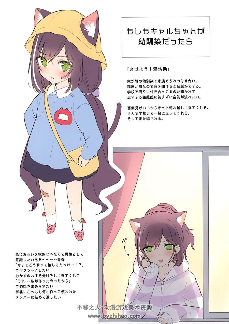 あまみねこカフェ (あまみね) もしもキャルちゃんが その2 画集 网盘下载