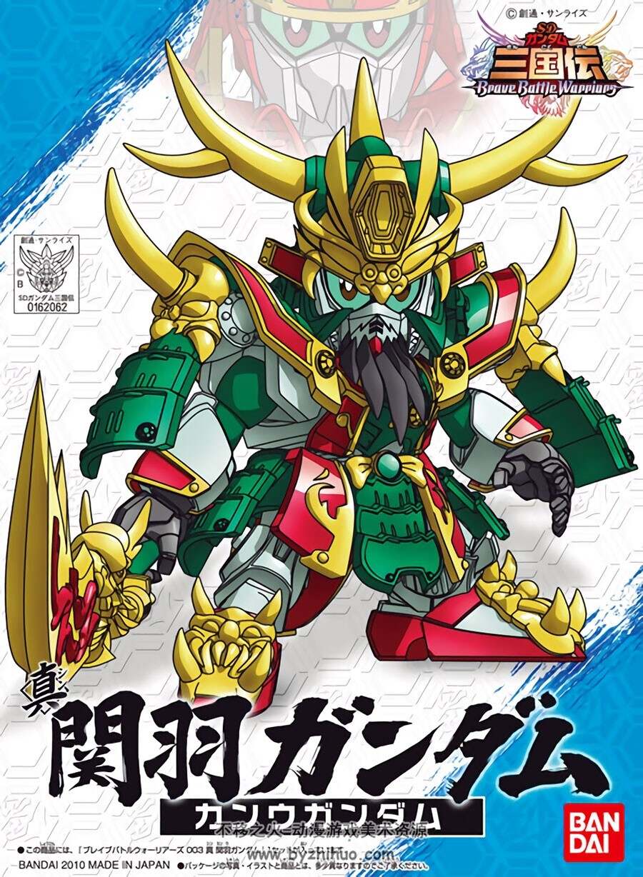 SDガンダム三国伝 Brave Battle Warriors 角色图鉴 画集 百度网盘下载