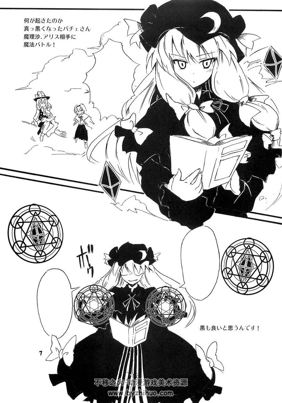 あてもない部屋 (伍長) RAKUGAKIBON! Vol.1 画集 百度网盘下载