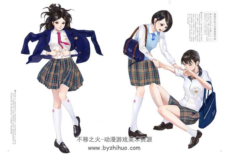 蚩尤 制服至上2 台湾女高中生制服选 画集 百度网盘下载