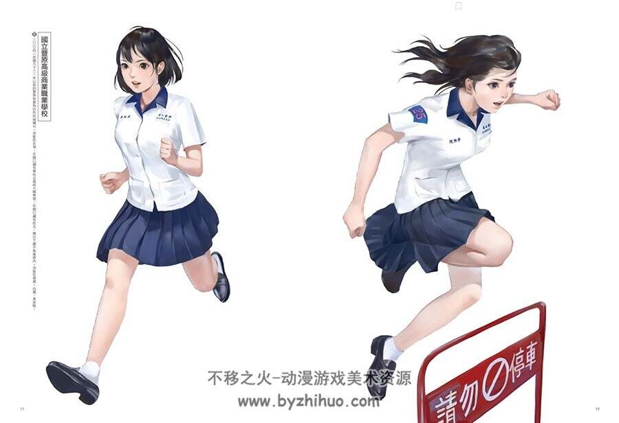 蚩尤 制服至上3 台湾女高中生制服选 画集 百度网盘下载
