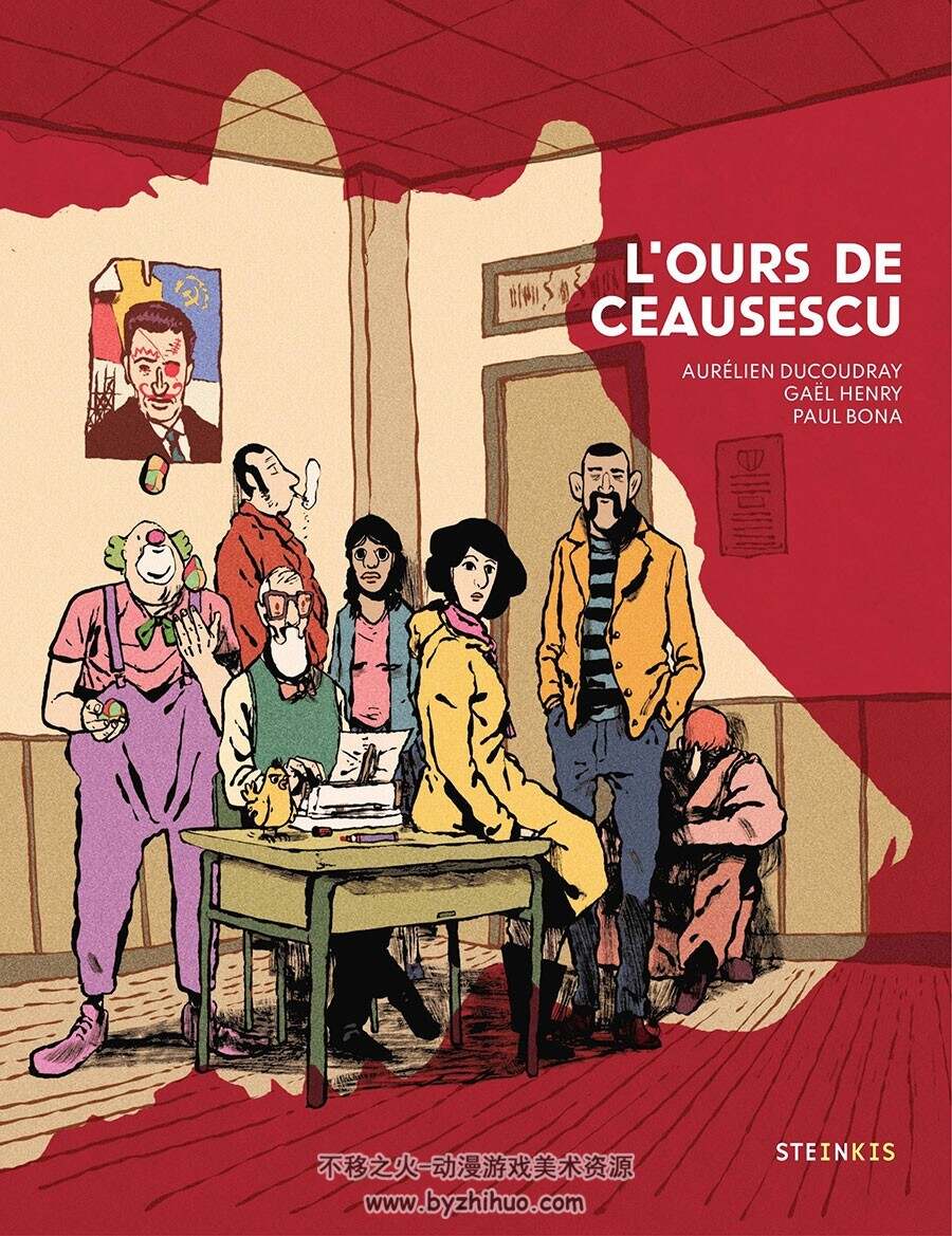 L'Ours De Ceausescu 漫画 百度网盘下载