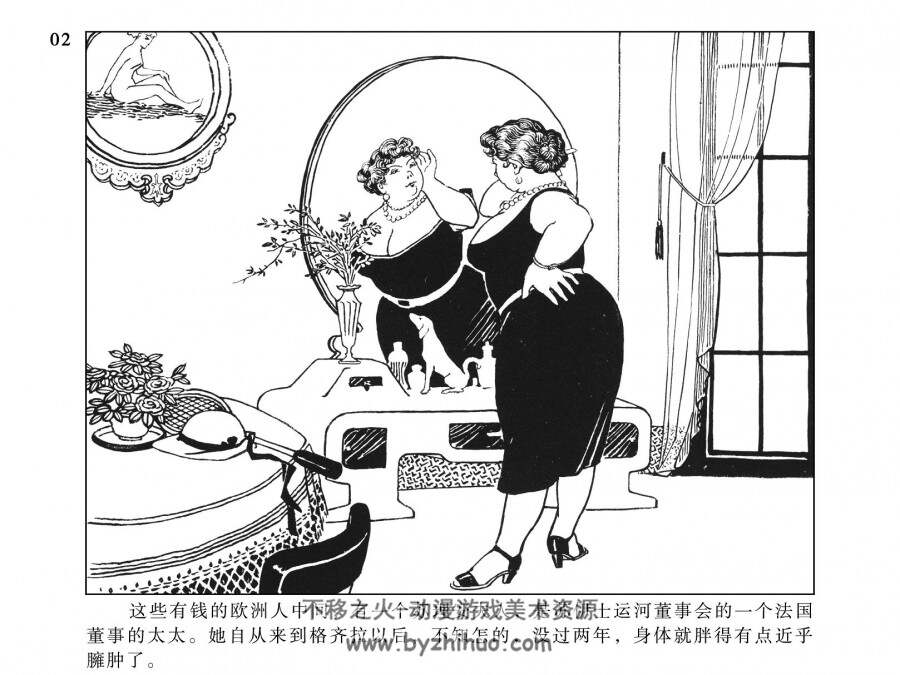 阿布杜拉 PDF格式 郑家声 绘 百度盘下载 52.4M