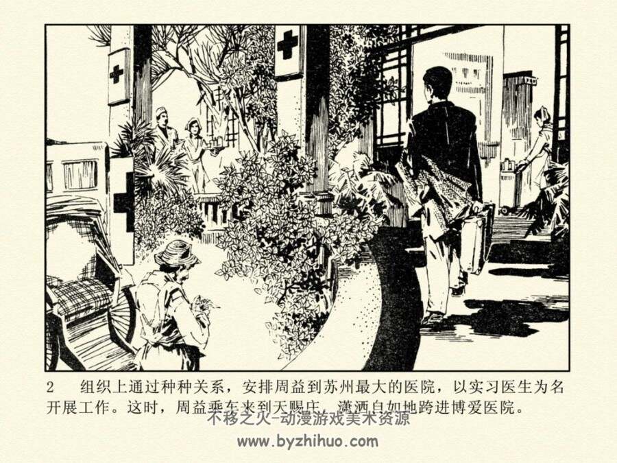 姑苏春 张宝蔚 1980.7 pdf 百度网盘下载 27.7MB