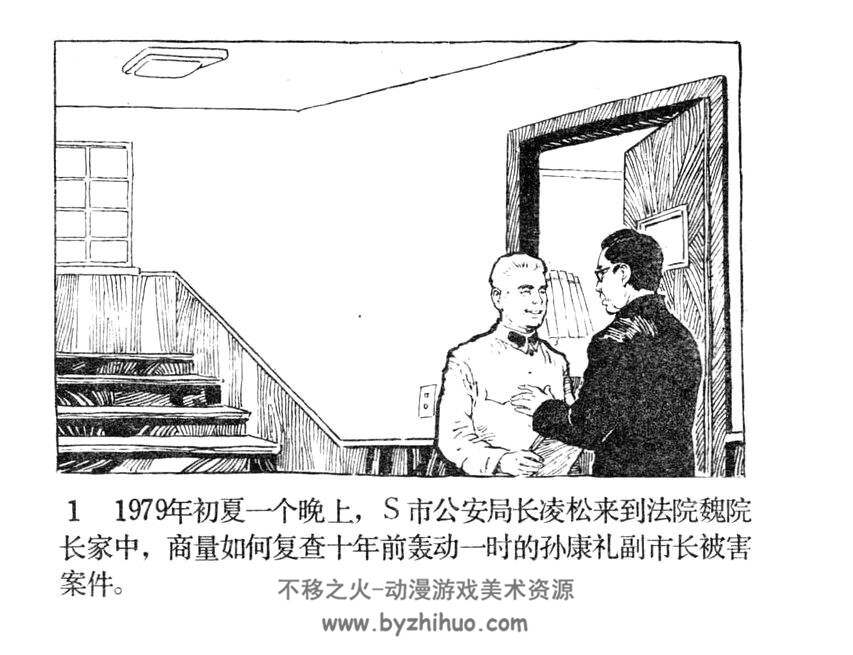 第六双足迹 1984.9.pdf 百度网盘下载 15.25MB