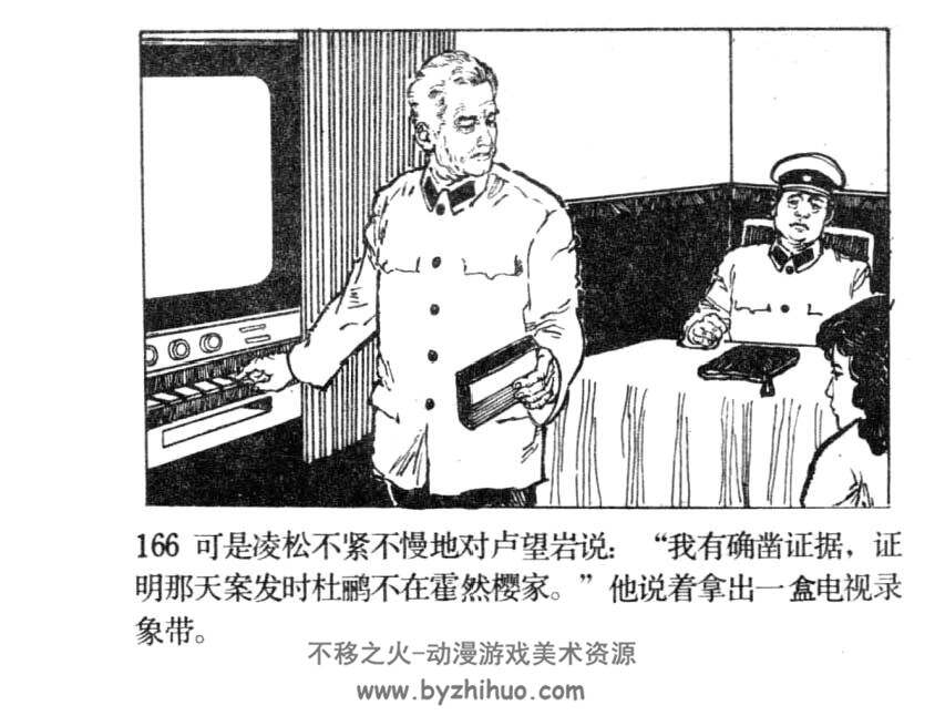 第六双足迹 1984.9.pdf 百度网盘下载 15.25MB