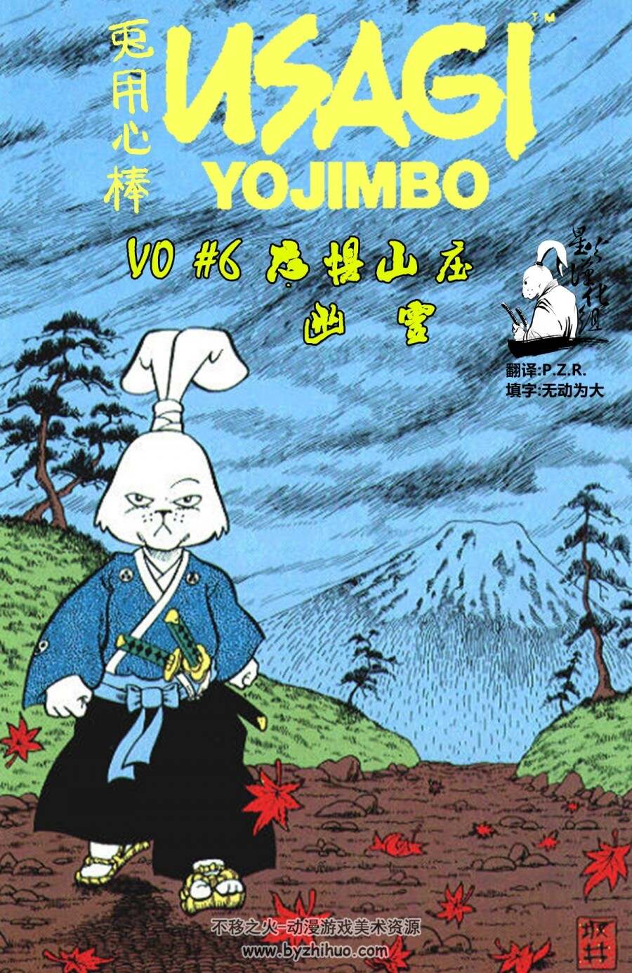 兔用心棒 汉化 V0 1-8全 百度网盘下载 百度网盘下载 108MB