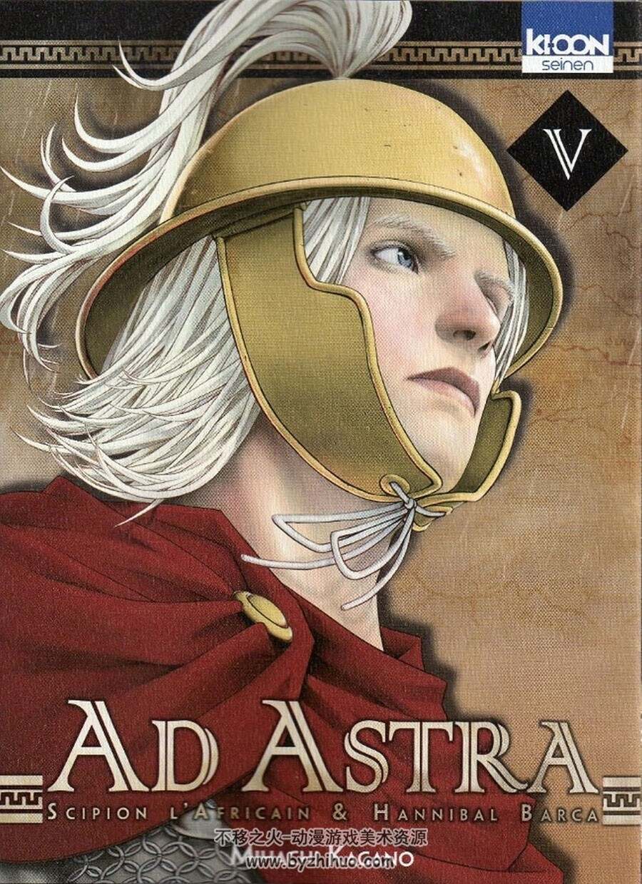 Ad Astra 第5册 漫画 百度网盘下载